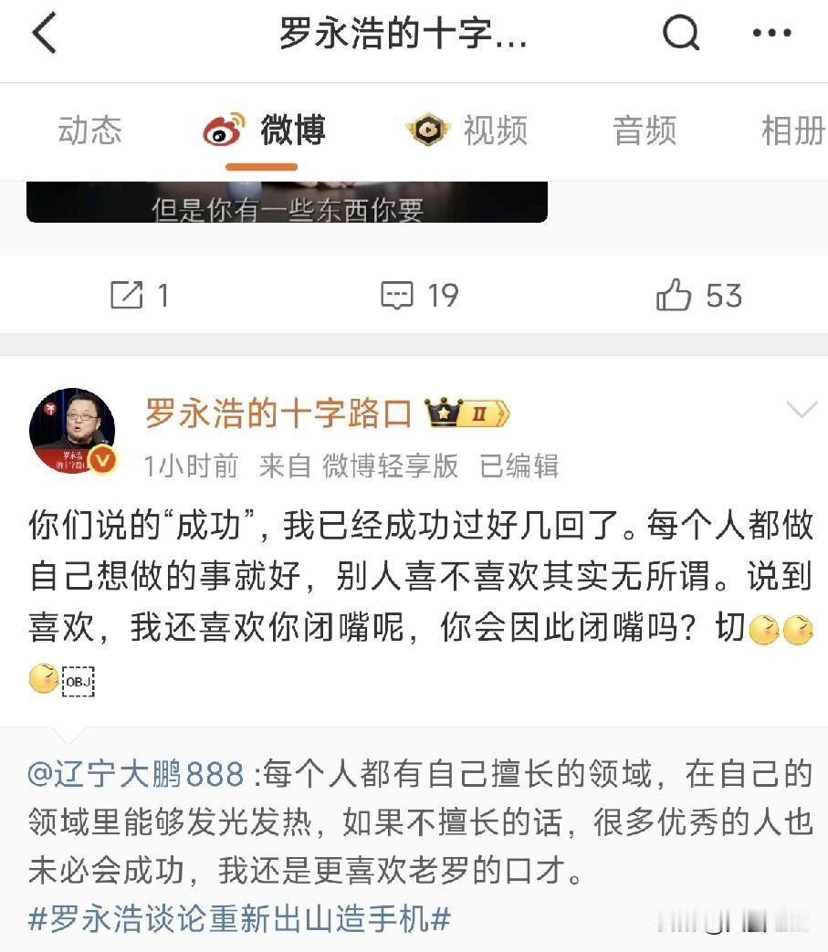 ，那咱就看看，他咋收拾。

不过，我想谈另外一个问题，听说罗永浩的发布会门票卖得