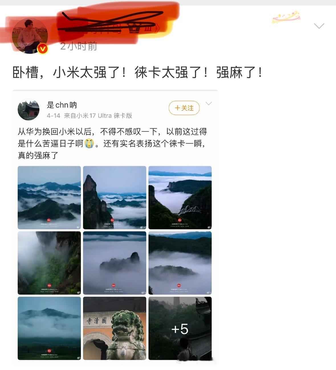 不是徕卡一瞬就是强，🍁影像就是比不上徕卡一瞬，徕卡光学不负此刻，遇事不决繁花如