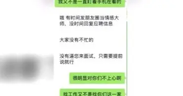 hr|HR贬损求职者事件频发，专家：部分从业人员的职业素养有待提升