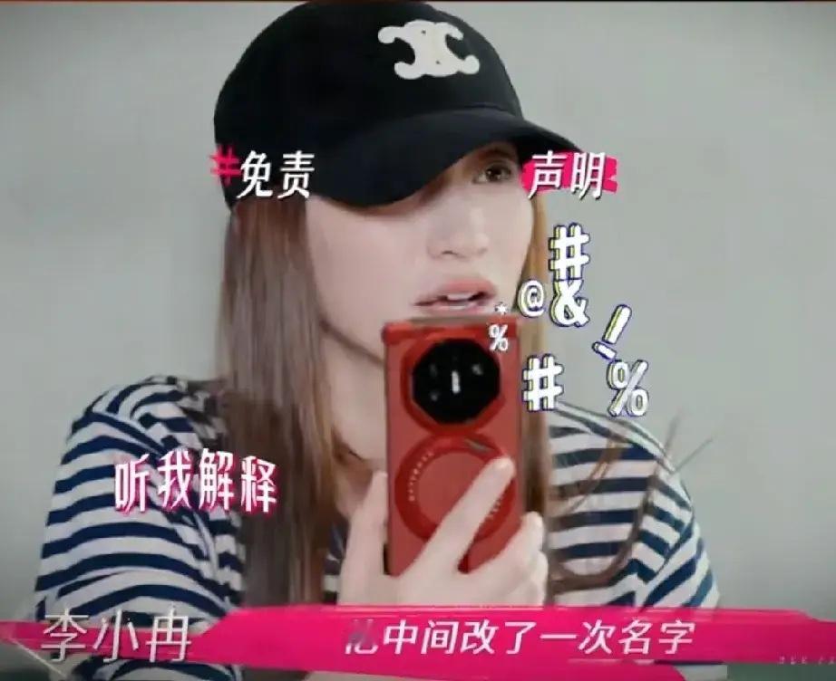 何炅问李小冉:“我刚给你打视频，后来发现你是不是删过一次（我)微信？”李小冉解释