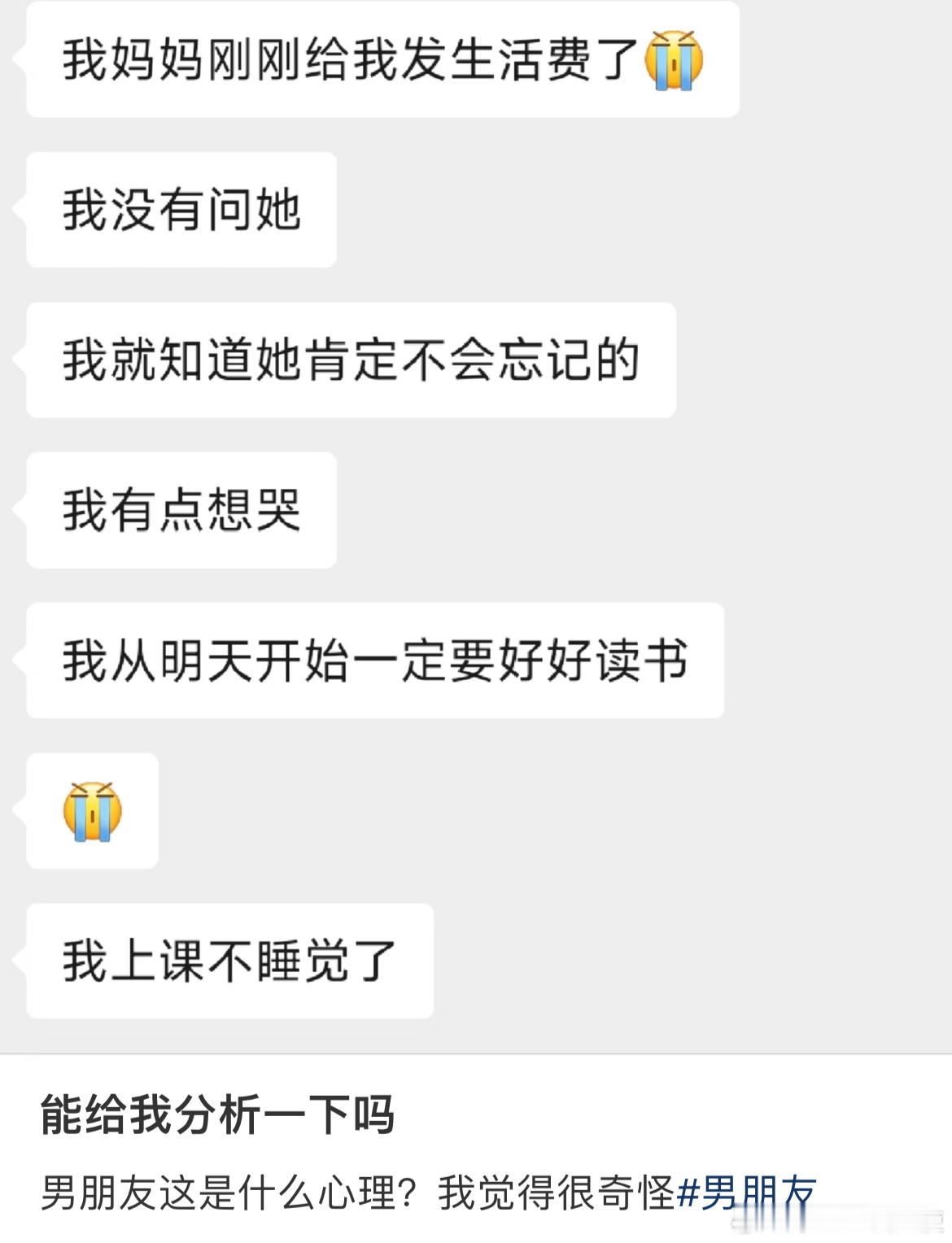 能给我分析一下吗？ 