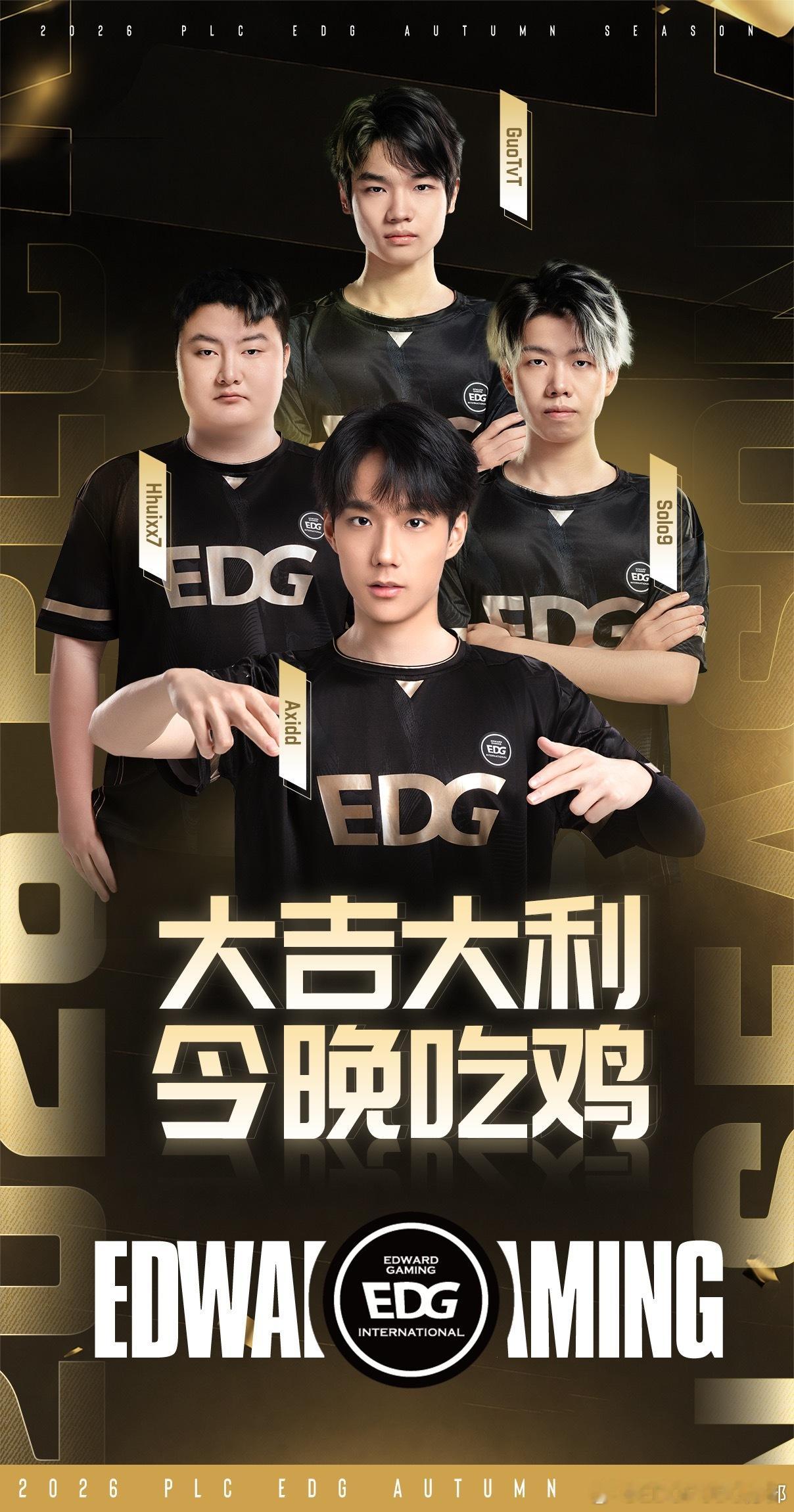天选小队,e起前进pcl2026CCG电子竞技俱乐部[超话] 总决赛第一🐔！！