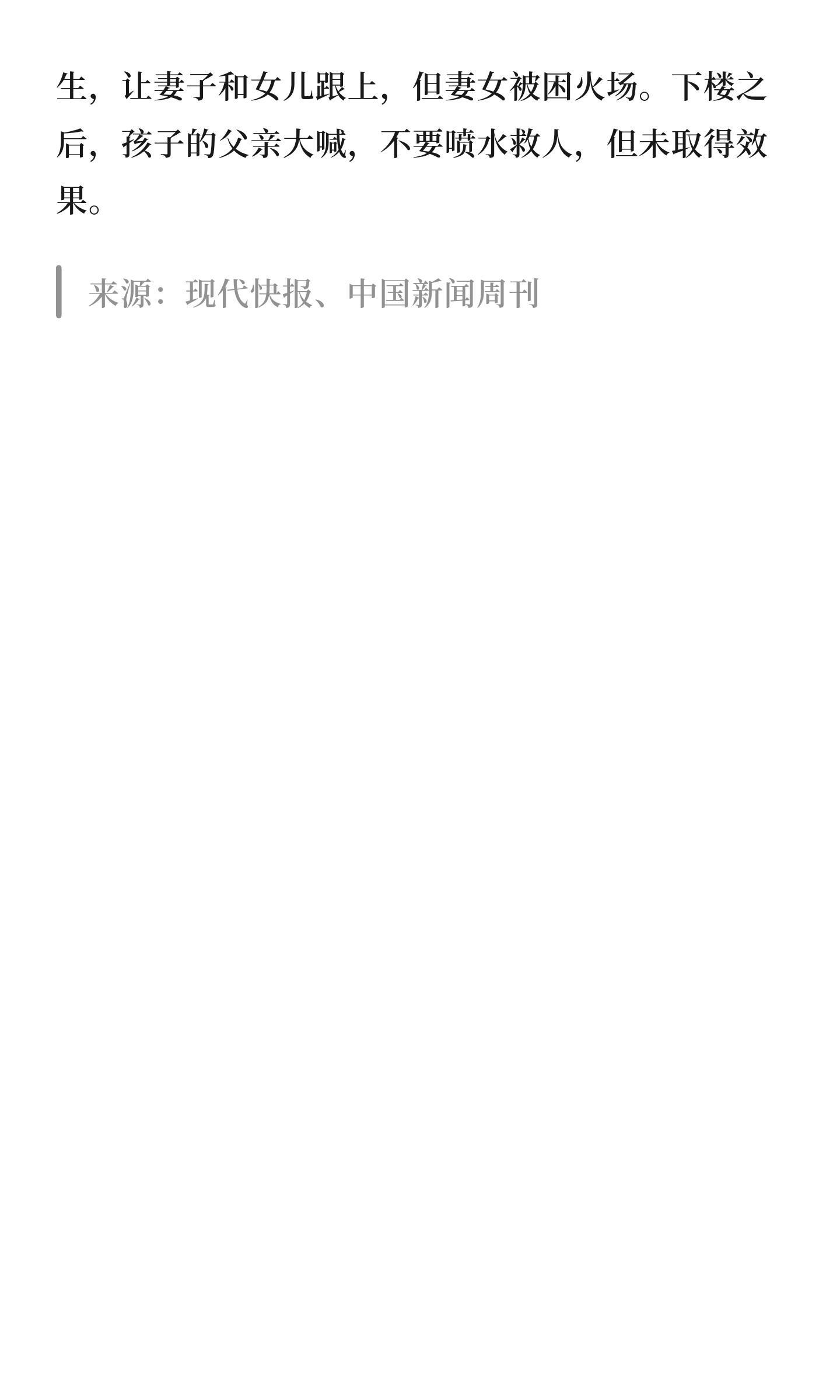 🐱 | 消防车只到5分钟吗？为啥我看评论区来了半个小时了……如果真的是五分钟，
