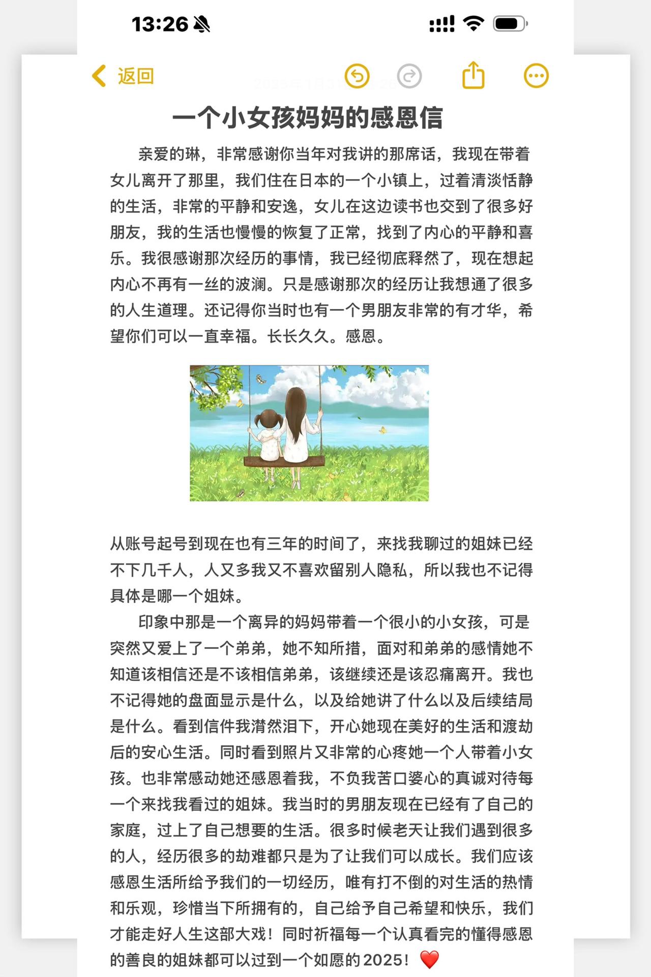 星盘解读 占星 占星师的日常 星盘解析 星宿关系