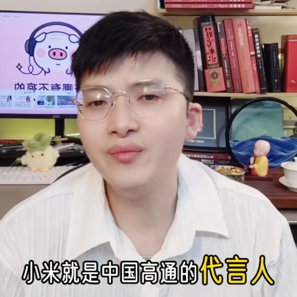[裂开][裂开][裂开]请高通给代言费。 ​​​