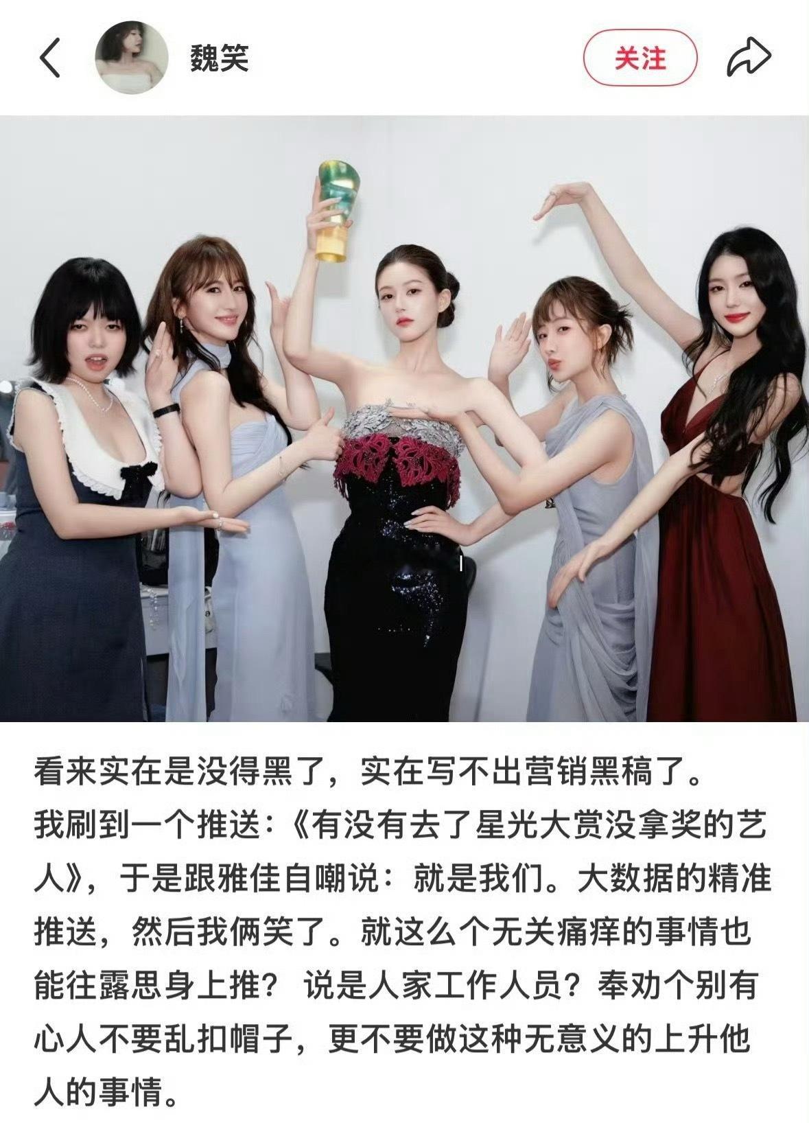 把人魏笑都逼得出来澄清了 