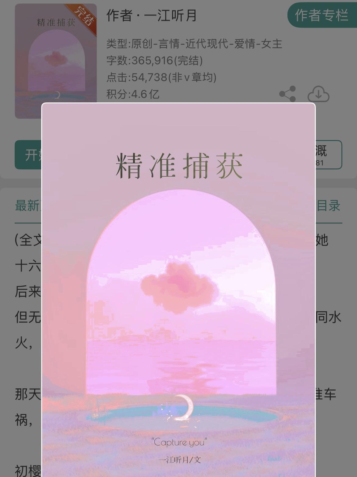 十八线女明星vs嘴硬“洋葱精”霸总。十八线女明星vs嘴硬“洋葱精”霸总...
