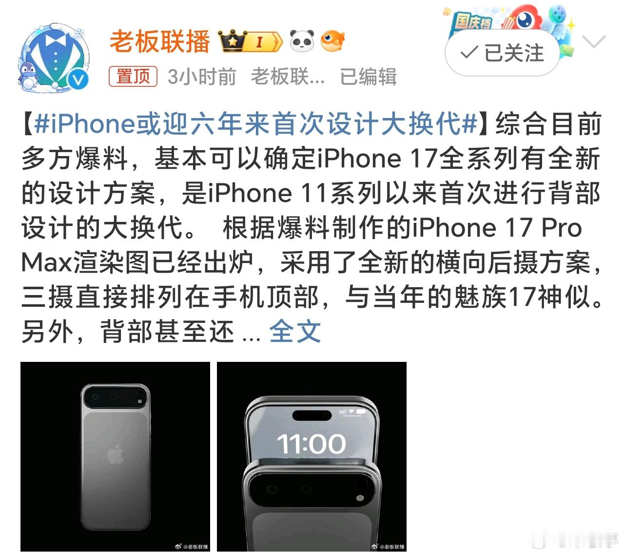 iPhone或迎六年来首次设计大换代 iPhone确实很多年没有大的设计改变了，