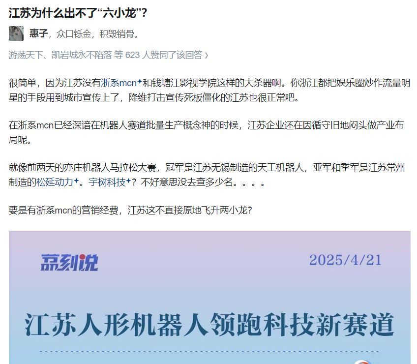 什么六小龙之类的我不关心，单就说【浙系mcn大杀器】这个东西，为啥某家总部就在杭