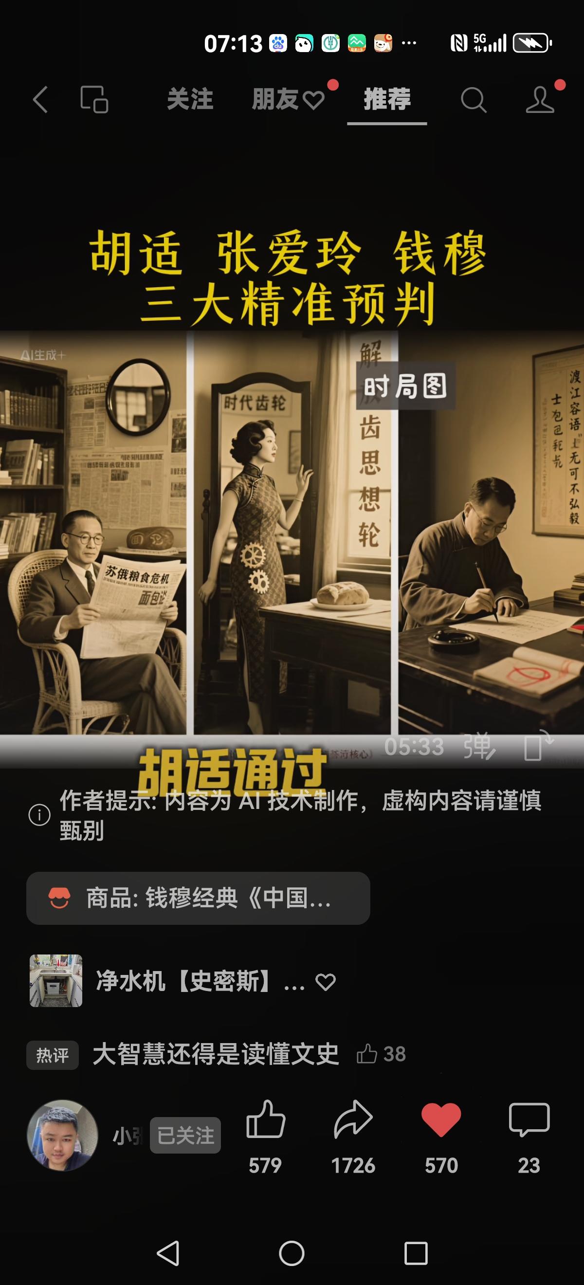 【近代史上三位奇人】
胡适的面包论
张爱玲旗袍论
钱穆的报纸论
堪称经典，避开…