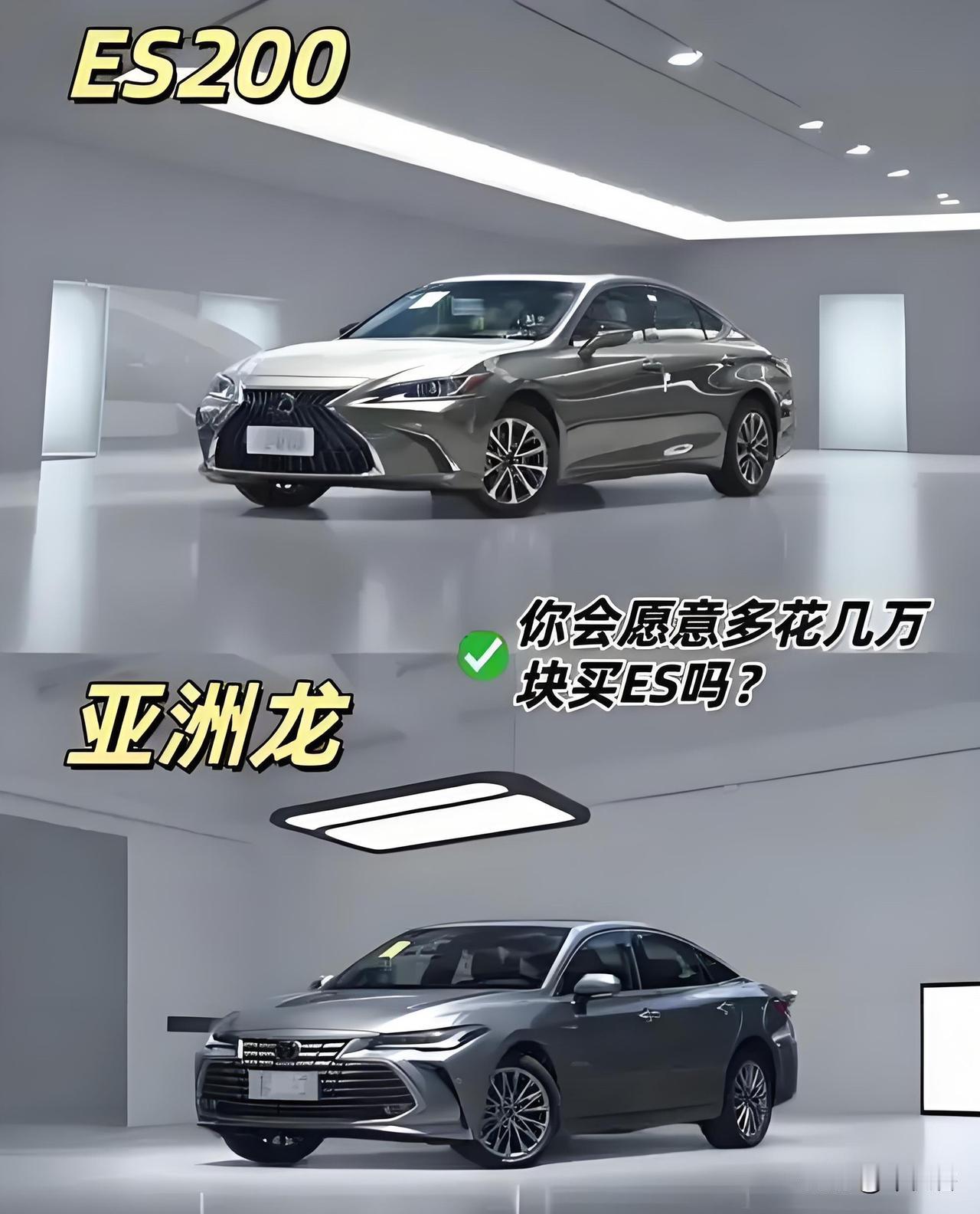 能上亚洲龙就别要凯美瑞！

一说就是凯美瑞，亚洲龙，雷克萨斯ES就是一台车，这话