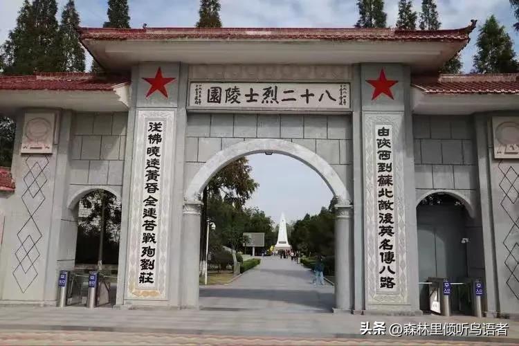 3月18日，“刘老庄连”八十二烈士殉国83周年。
一九四三年3月18日，新四军三