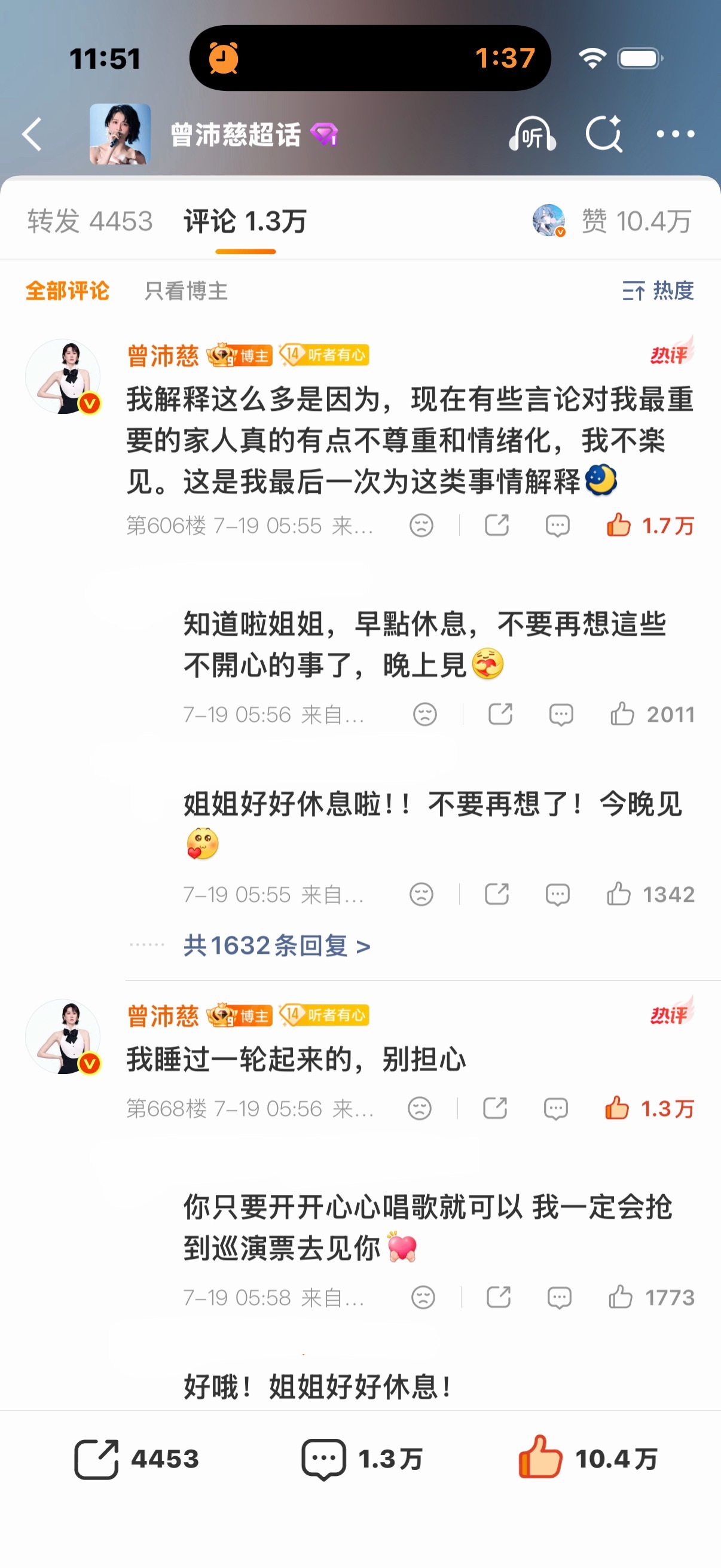 曾沛慈回应老公当monitor……姐姐已经做得够好了不用爱屋及乌 互相尊重可以吗
