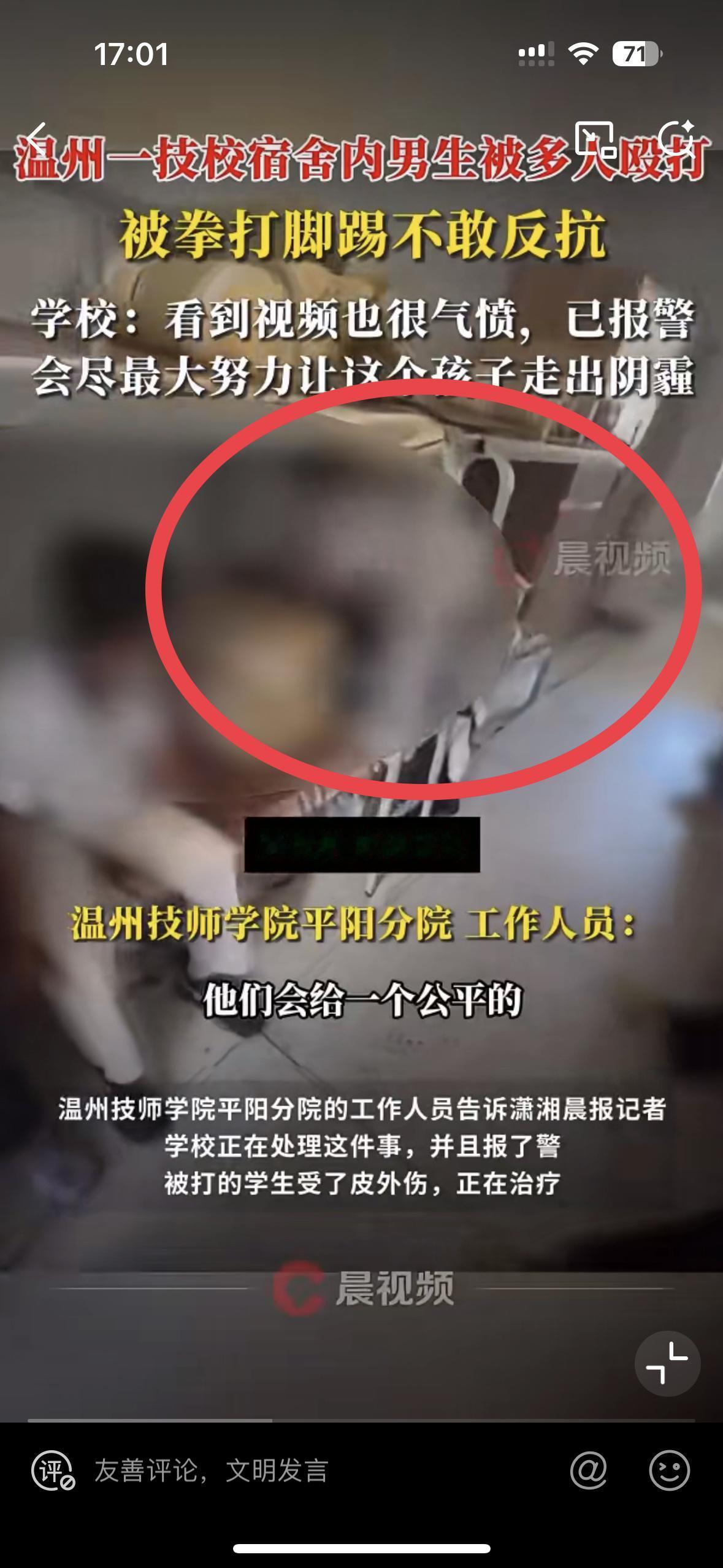 这就是家长们不愿意让孩子读技校的原因
不是因为孩子学习成绩差，是风气不好
温州一