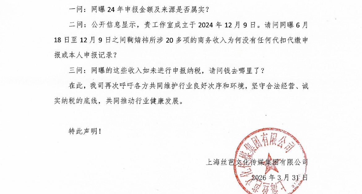 丝芭自称是网络受害者丝芭传媒发声明称，自己遭受了多轮网暴，自始至终是网络暴力的受