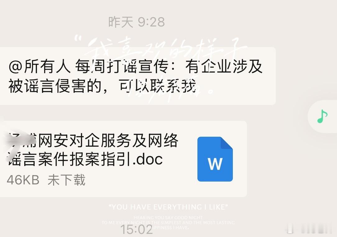 你们最近可别乱给我造谣