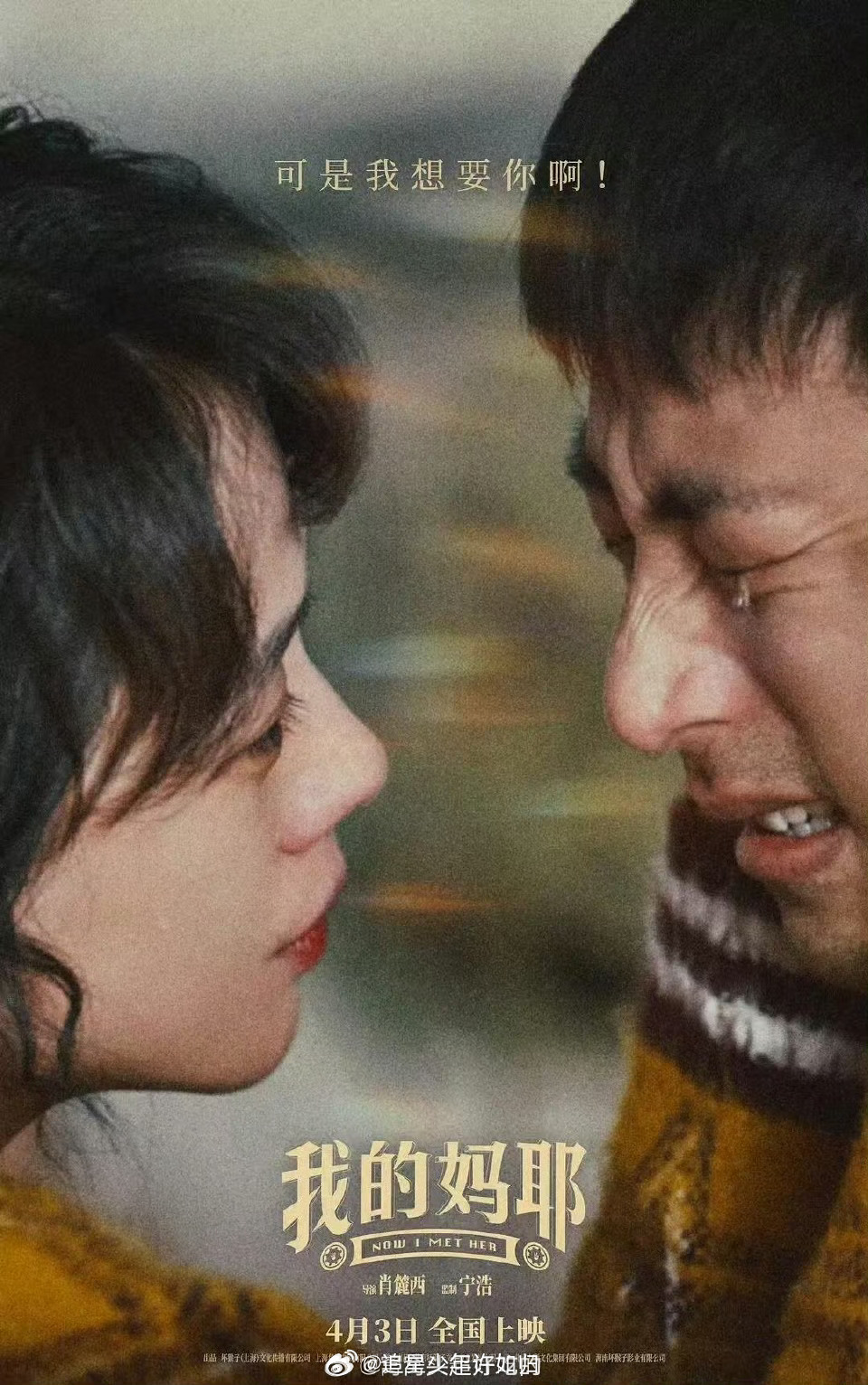 马思纯白客路演现场发喜糖 导演肖麓西带着马思纯、白客、黄明昊、梁靖康齐齐化身送喜