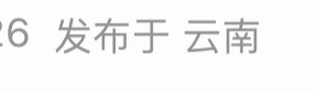 嘿嘿 