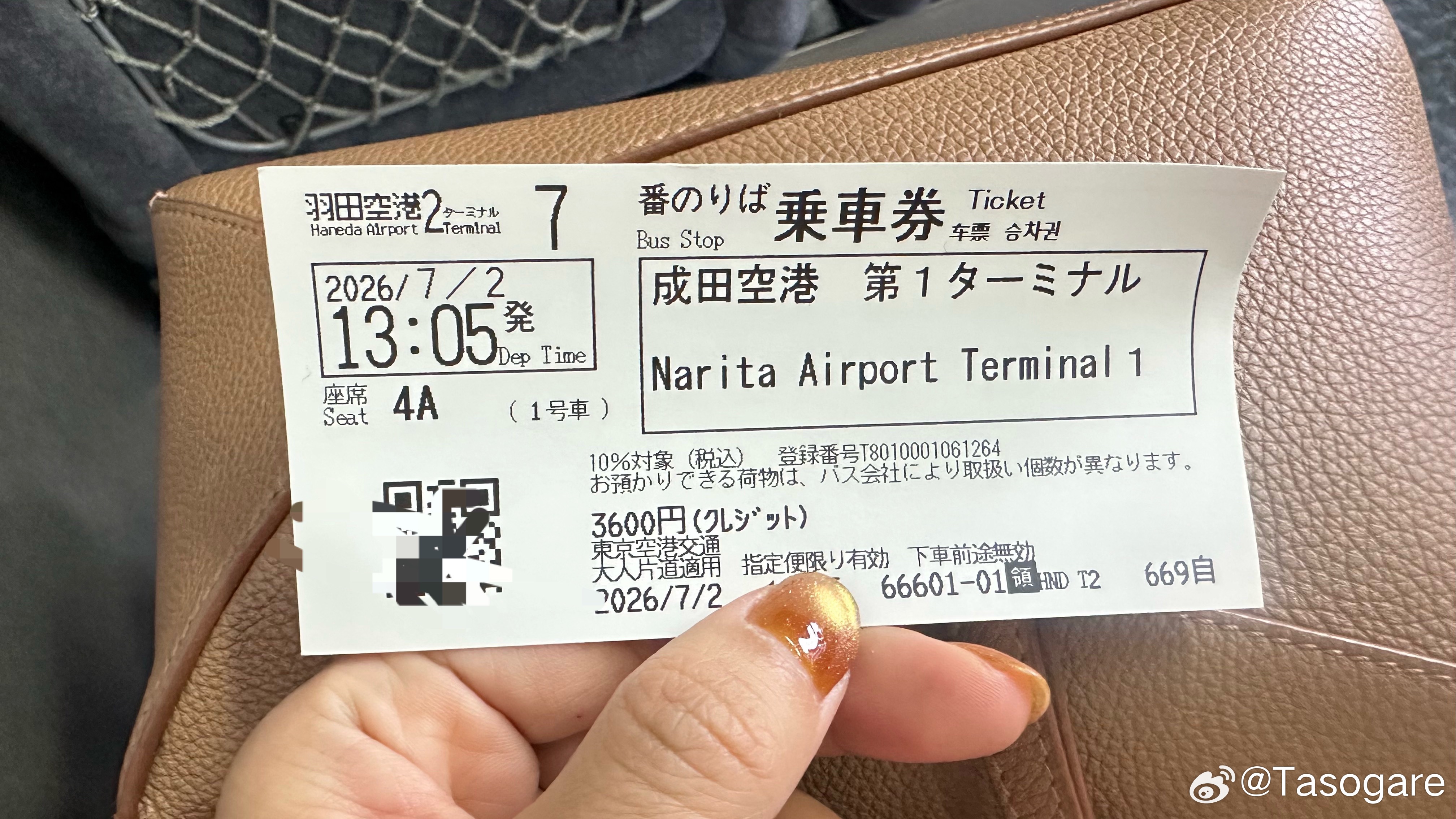 显现日本系统自动派位到4A继续耐心等 white 日本·東京国際空港(羽田空港)