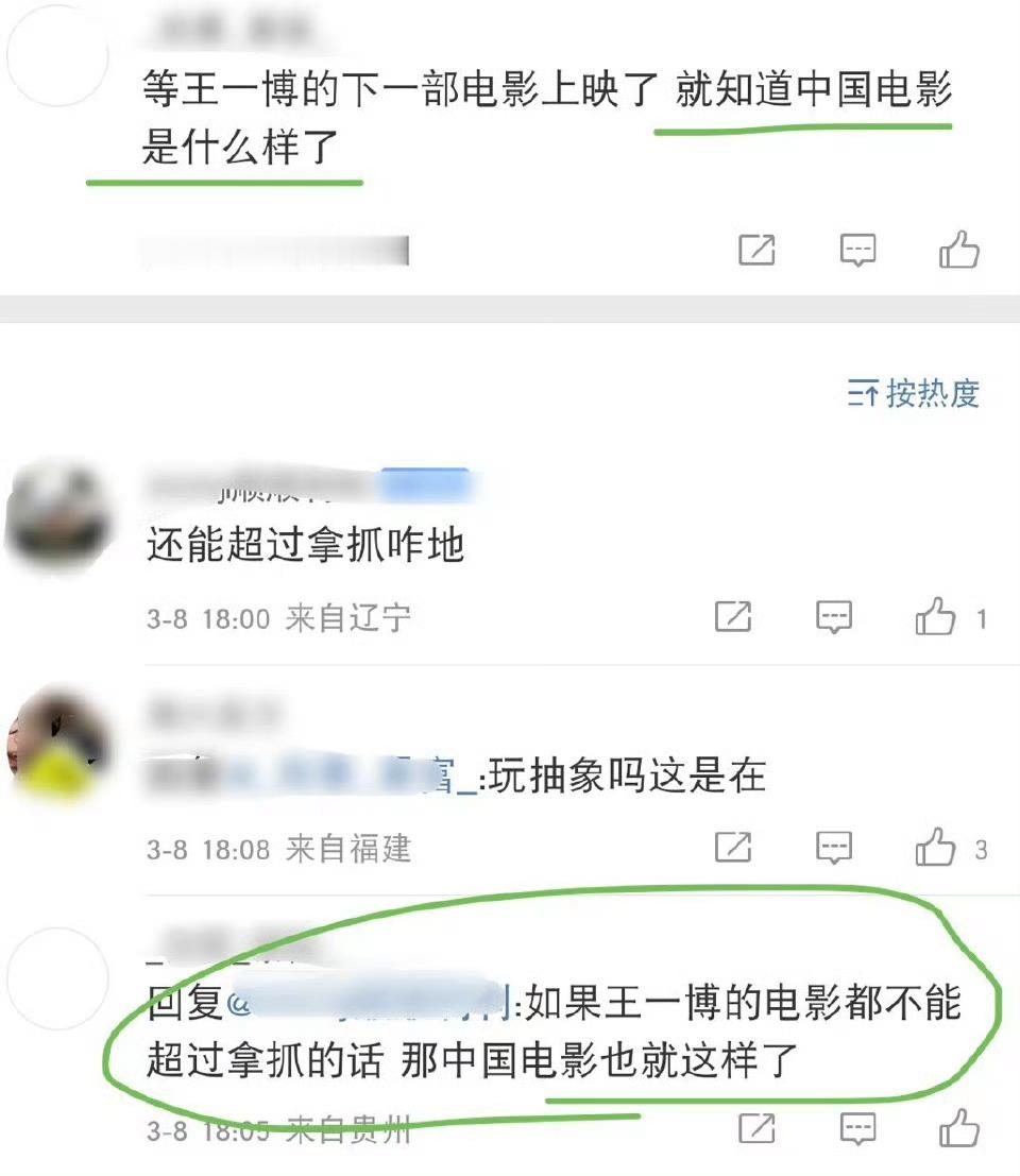 王一博加油 ​​​