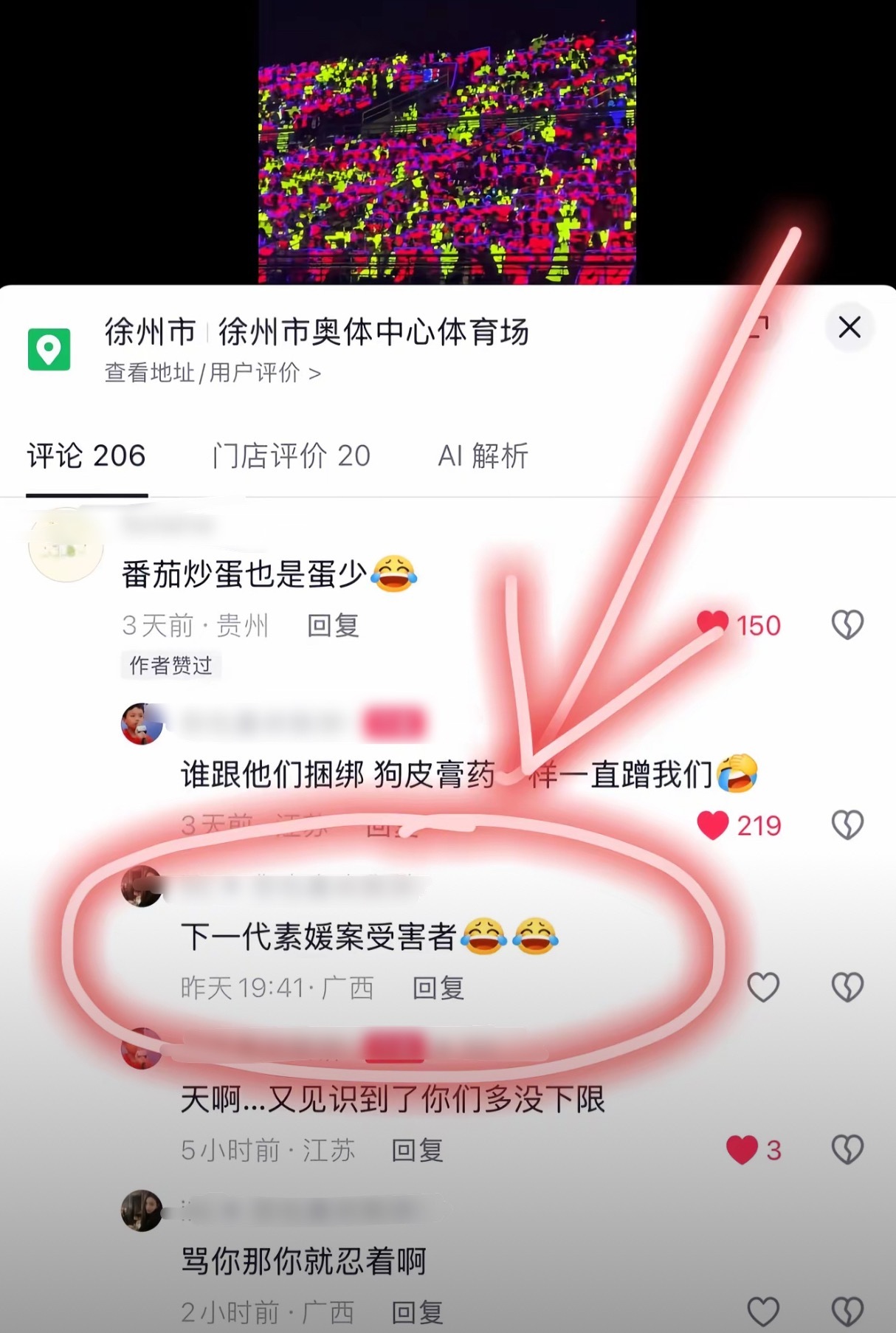持续加码中想问问朱志鑫芬丝对一个女孩说这句话到底什么心理 ​​​