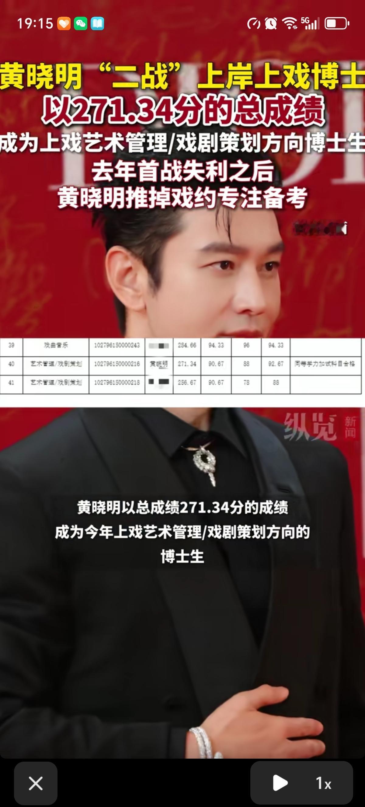 48岁的黄晓明要开始他的博士生上学之旅了。肯把他收下当学生的导师也是艺高人胆大，