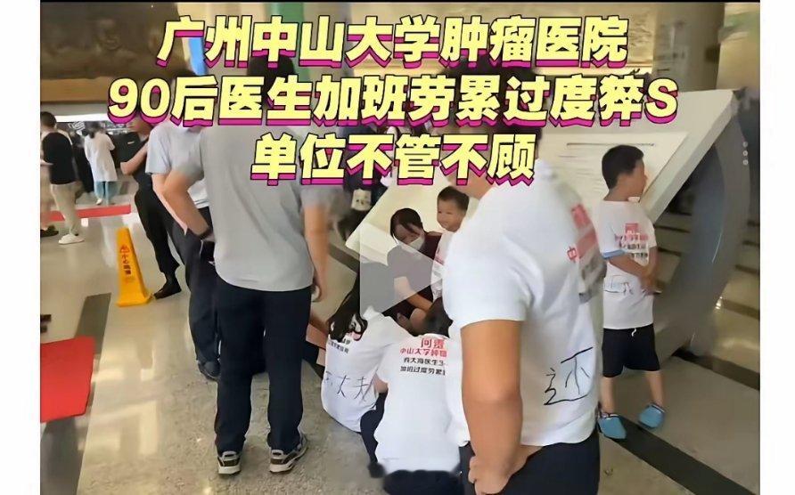 不是第一次听说医生猝死，可这次离得太近，中山大学附属医院，广州最卷的三甲之一，夜