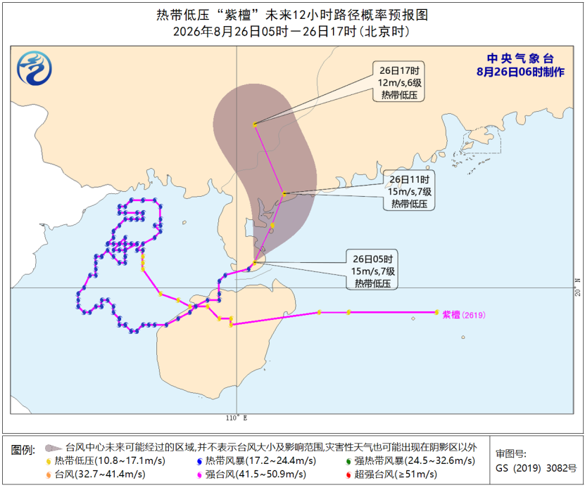 台风“紫檀”登陆徐闻后减弱为热带低压，广东今日仍需防御大到暴