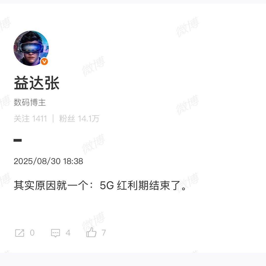 有消费者感受到5G的优势了吗？ ​​​