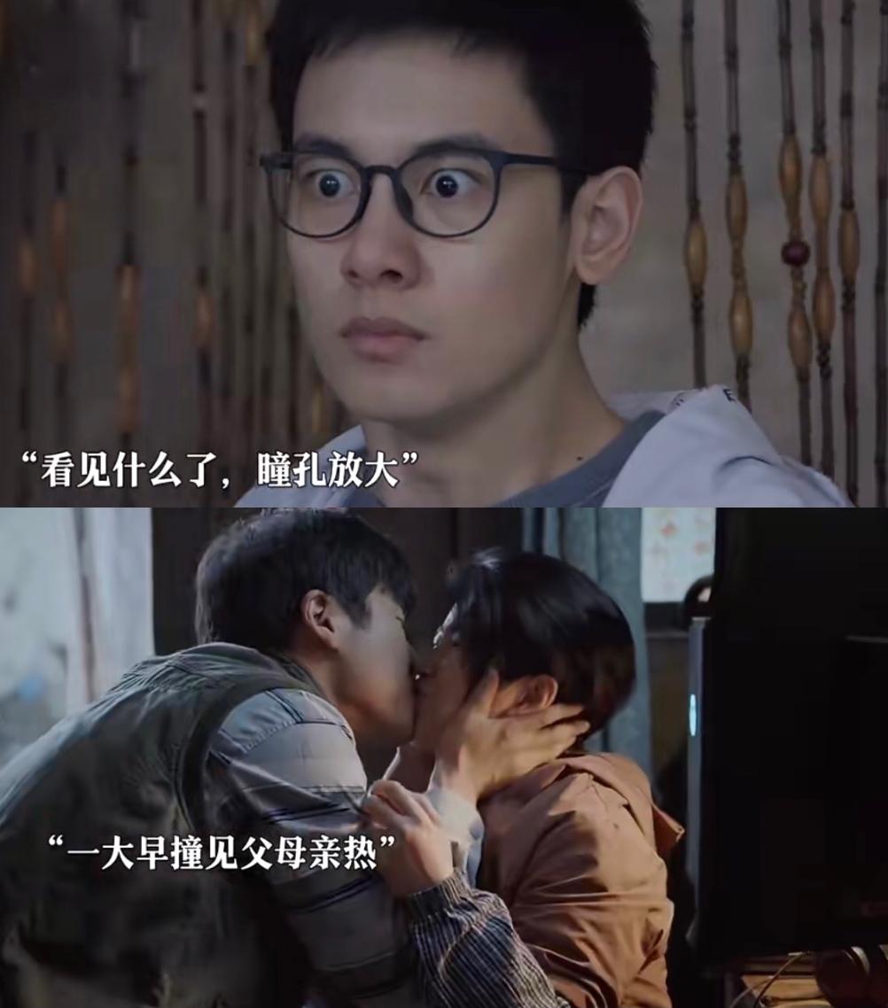 这剧演得挺真实，
太尬了！
即将高考的儿子撞见爸爸亲了妈妈一口。
不得不说这不是