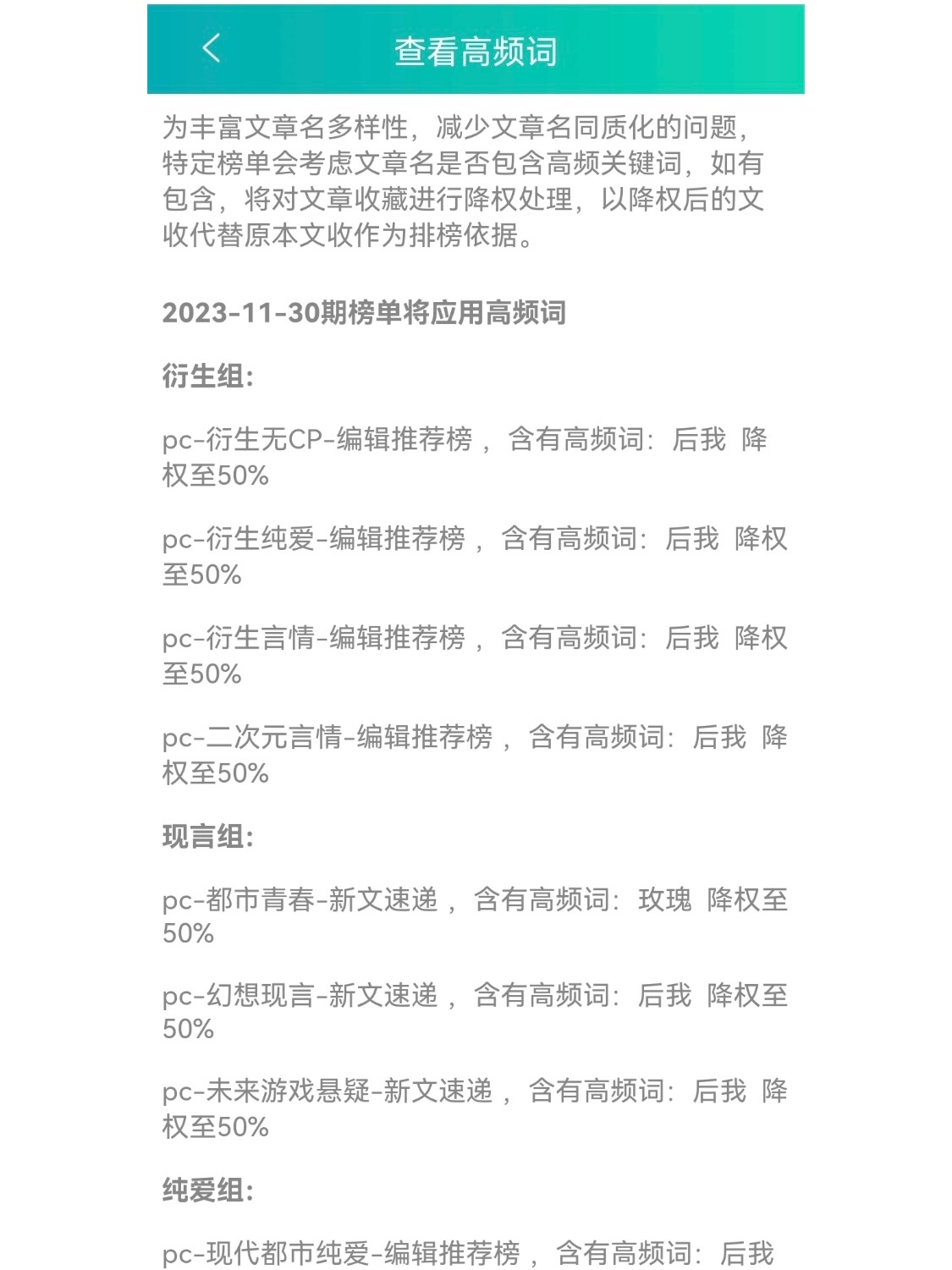 晋江第一高频词汇居然是后我点开前我脑子里本来有无数个词… ​​​