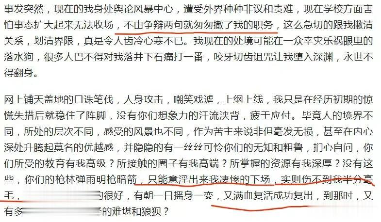 疑似袁久红的“告白”网友书。

承认自己违背党性，难辞其咎，教训深刻；也承认自己