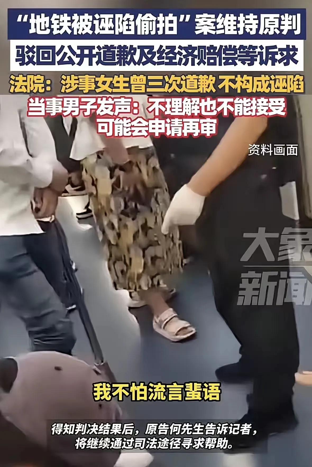 这个案件中涉及的主要问题包括误会引发的公共指责、个人名誉权益保护以及法律责任的认