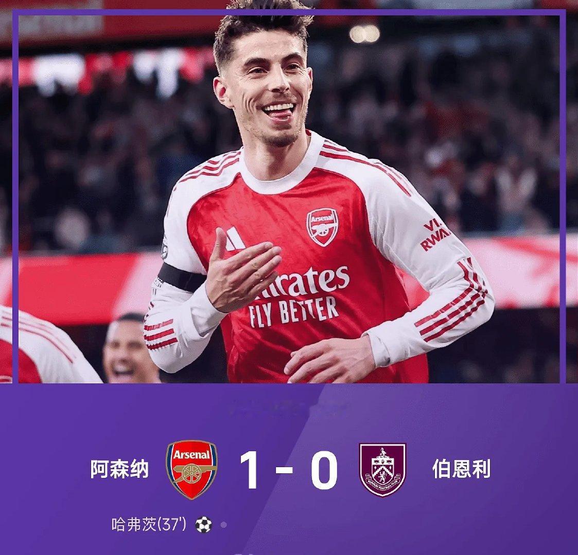 英超 战报：阿森纳 1-0伯恩利     05月19日讯 25/26赛季英超联赛