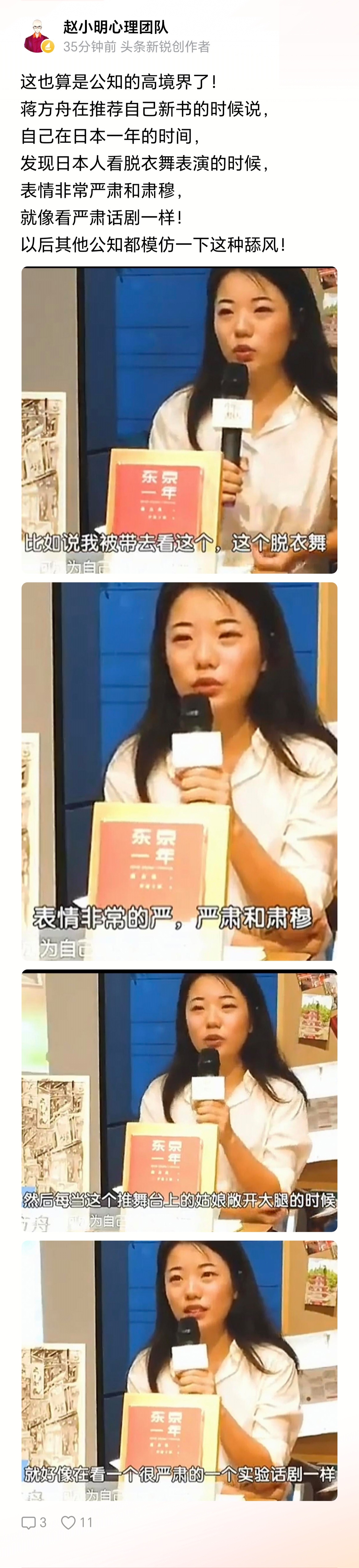 一群日本流氓，居然能看出一脸的严肃，你也是一个人才哦！ 