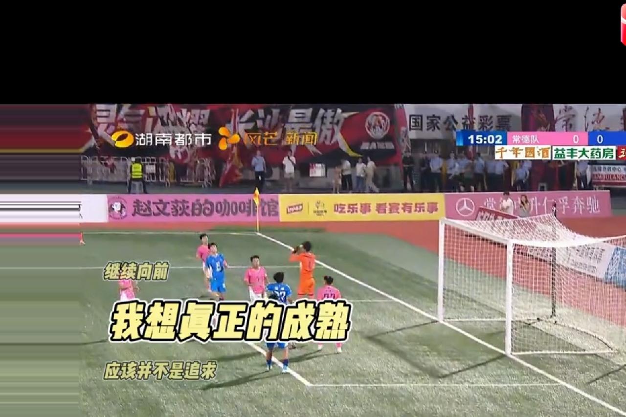 前有南平王衡阳队，主场两次落后两次追平郴州队，谁也甭想多拿走1分，谁也甭想赢谁；