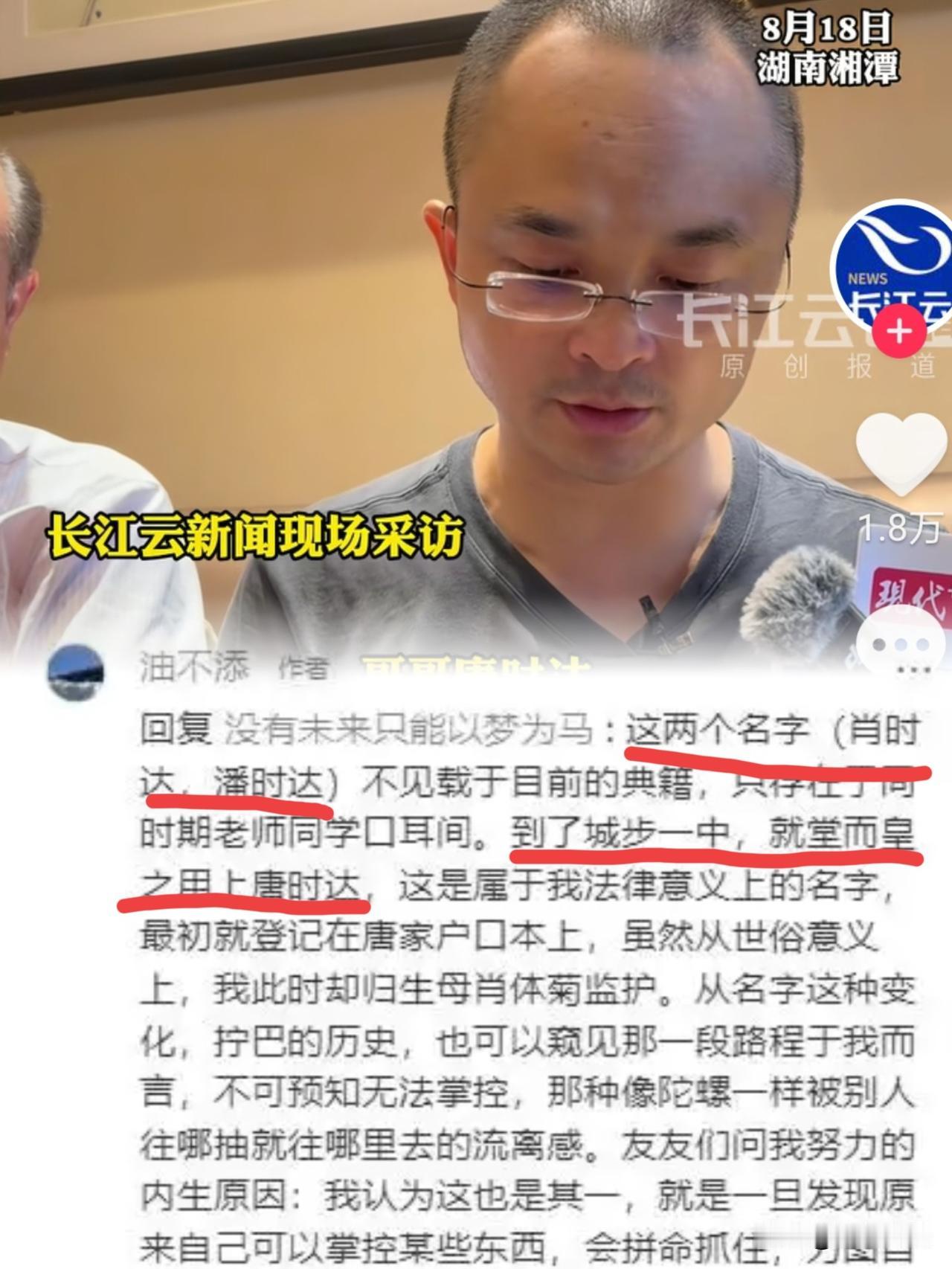 北京二中院这判决书一落地，这个“我是谁”，看得人心里直发堵。潘峰、唐时达、唐一达
