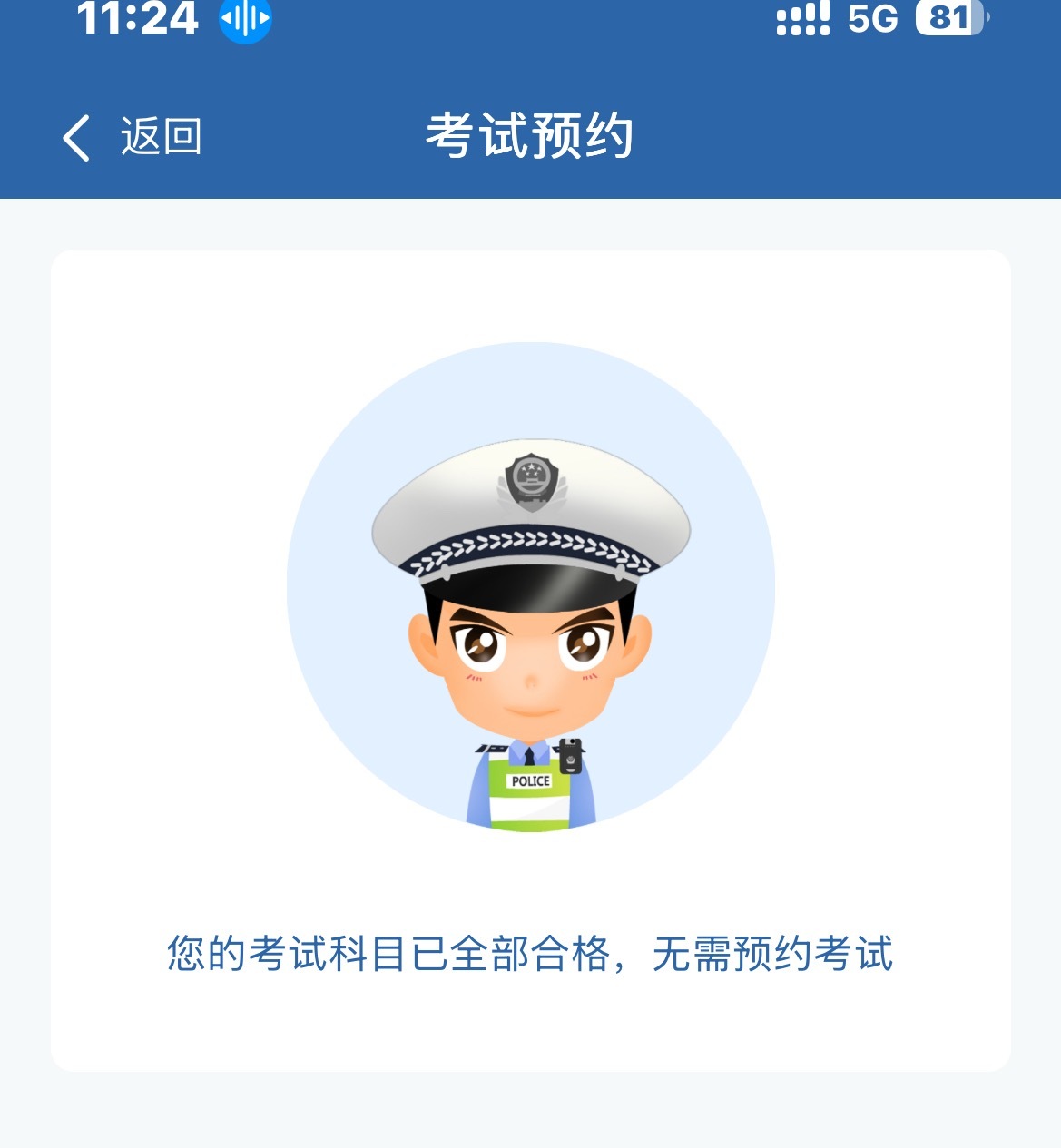 从早上七点到现在终于一次性把科三科四全过了！！ 