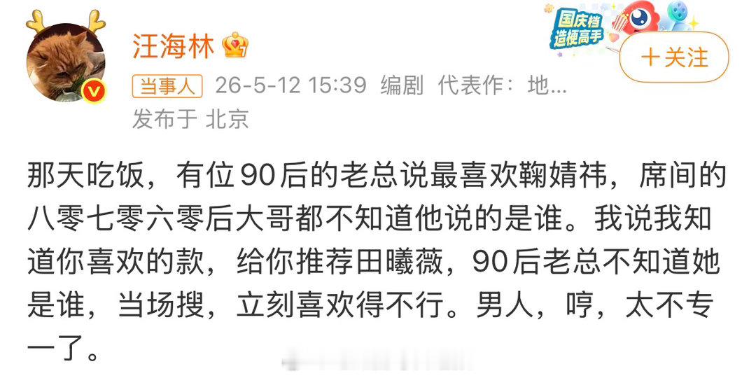 汪海林的发言是认真的吗？？？这是在干嘛