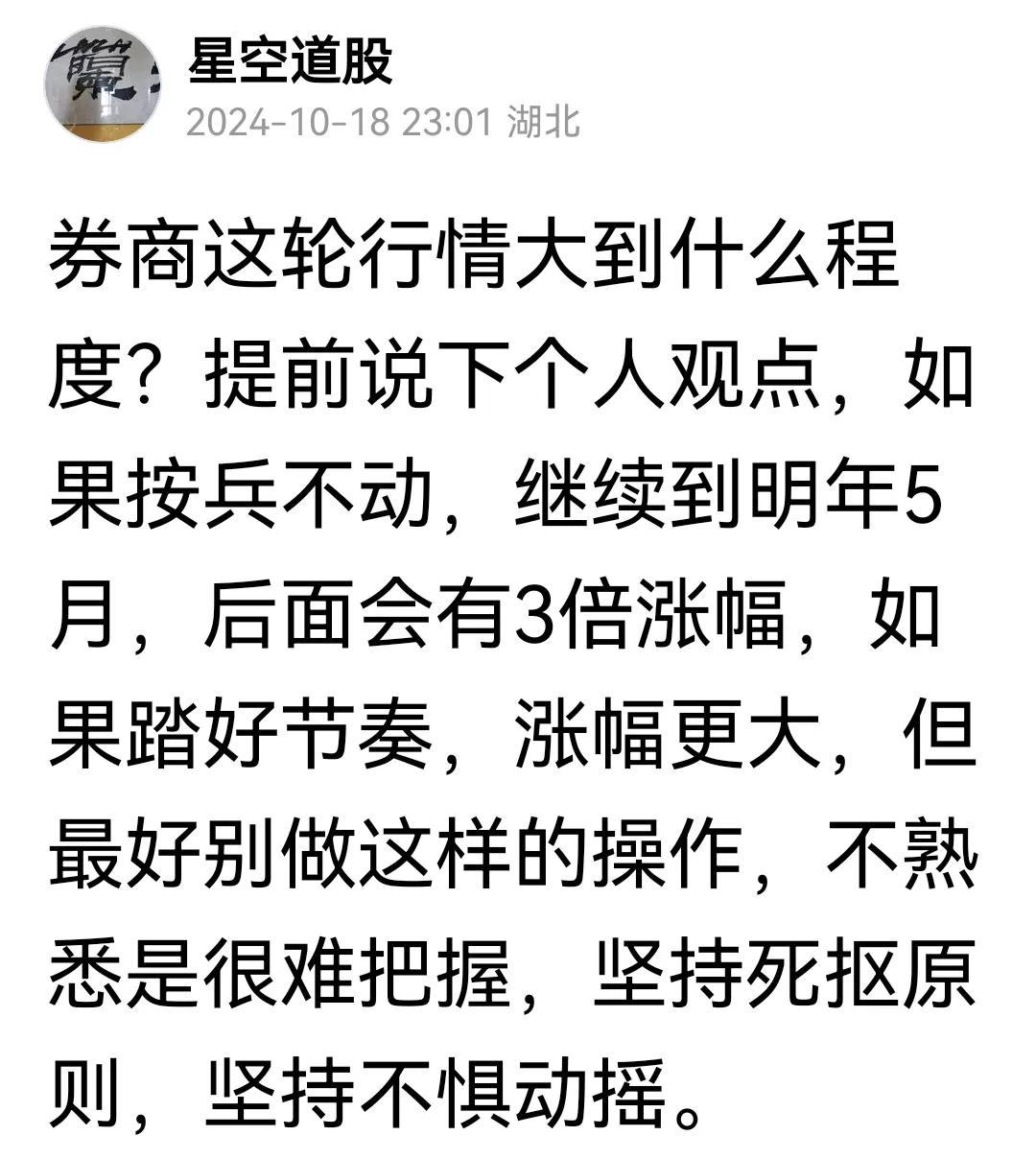 大资金在狂进，大市值在大涨，这是历年很少见的现象，不要用常人的思维去思考，不要小