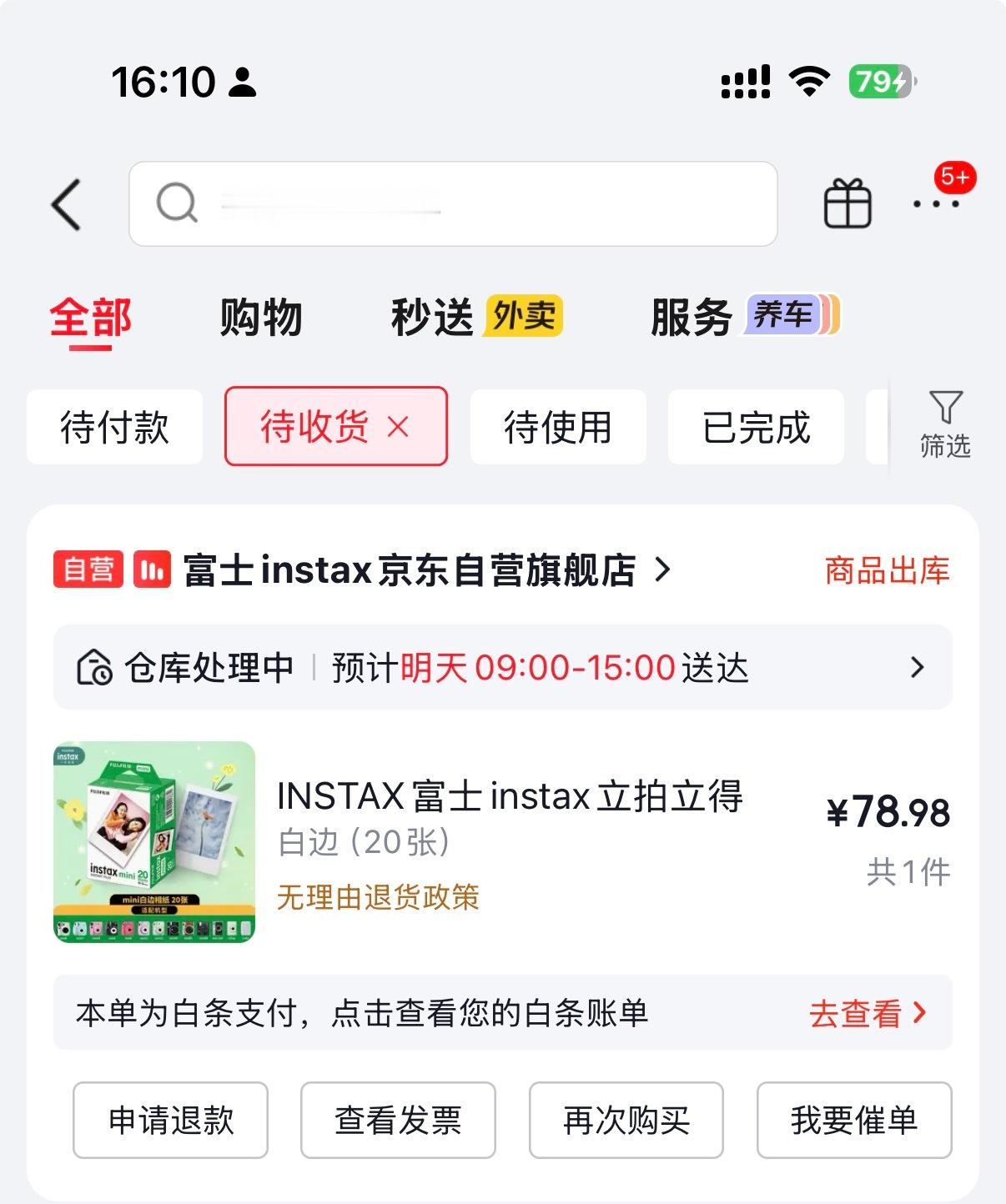 我还是想说为啥大麦不能像京东一样简单 