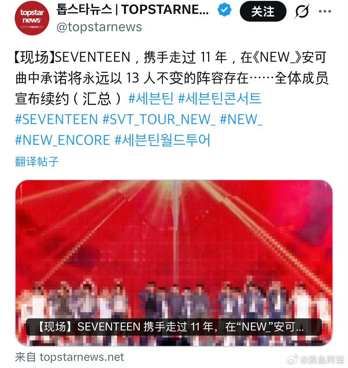 seventeen 第二次全员续约了，11年以后依然要继续走下去，有绿卡的团能做