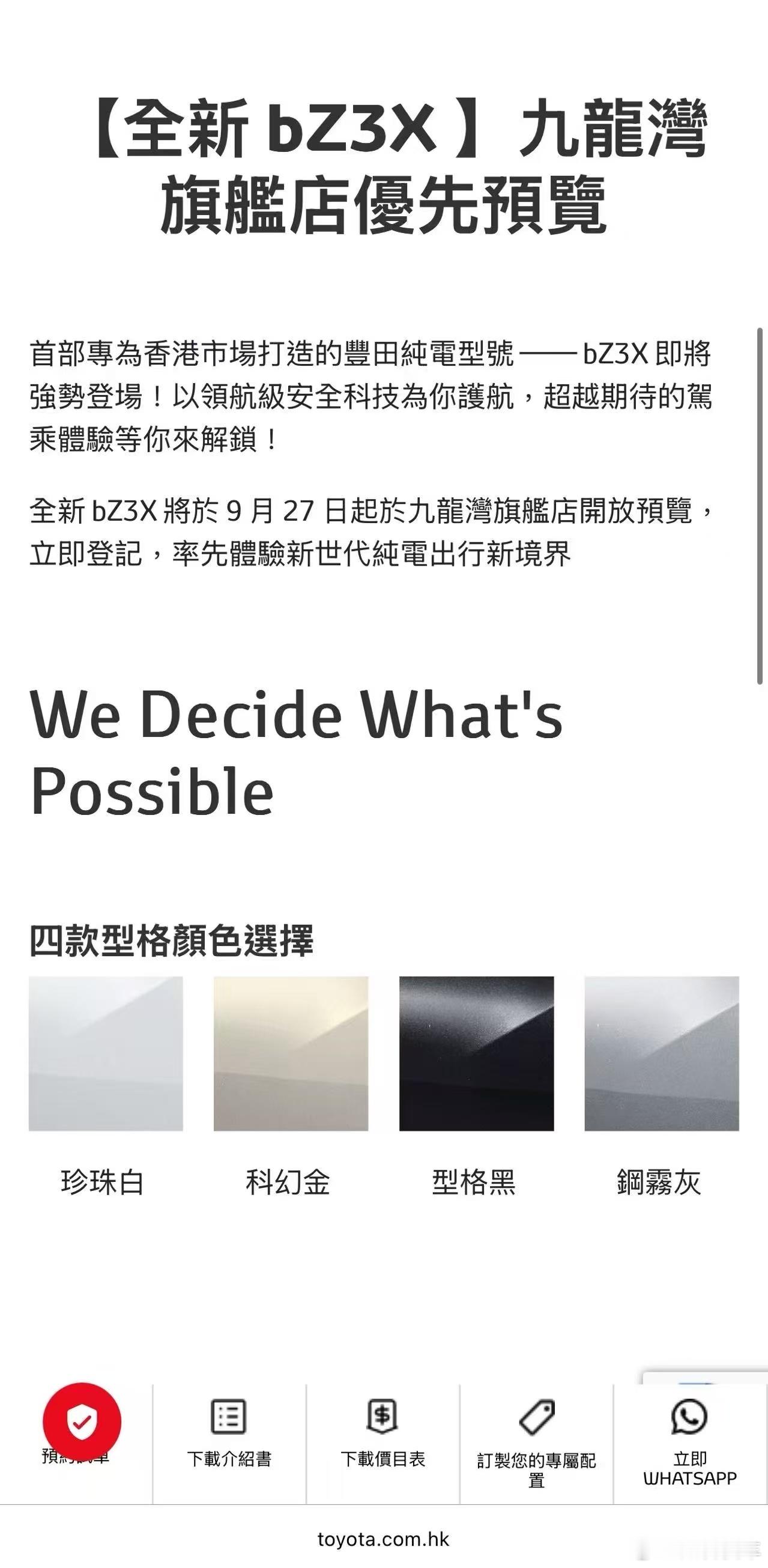 铂智3X即将登陆香港市场 铂智3X即将登陆香港市场！首部专为香港打造的纯电车型，
