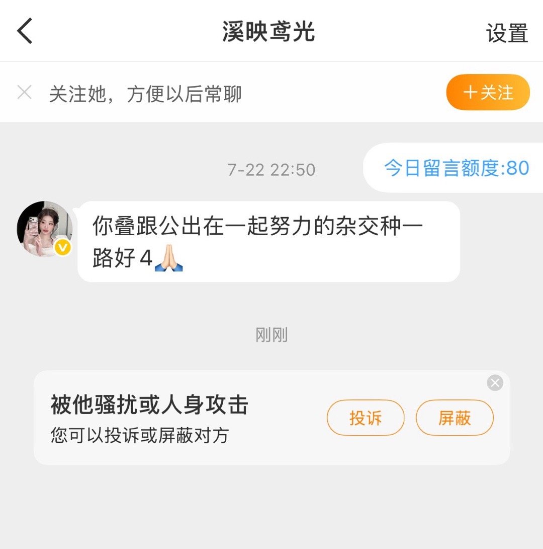 拿别人家里人开玩笑真的很没礼貌 想被告直说                   