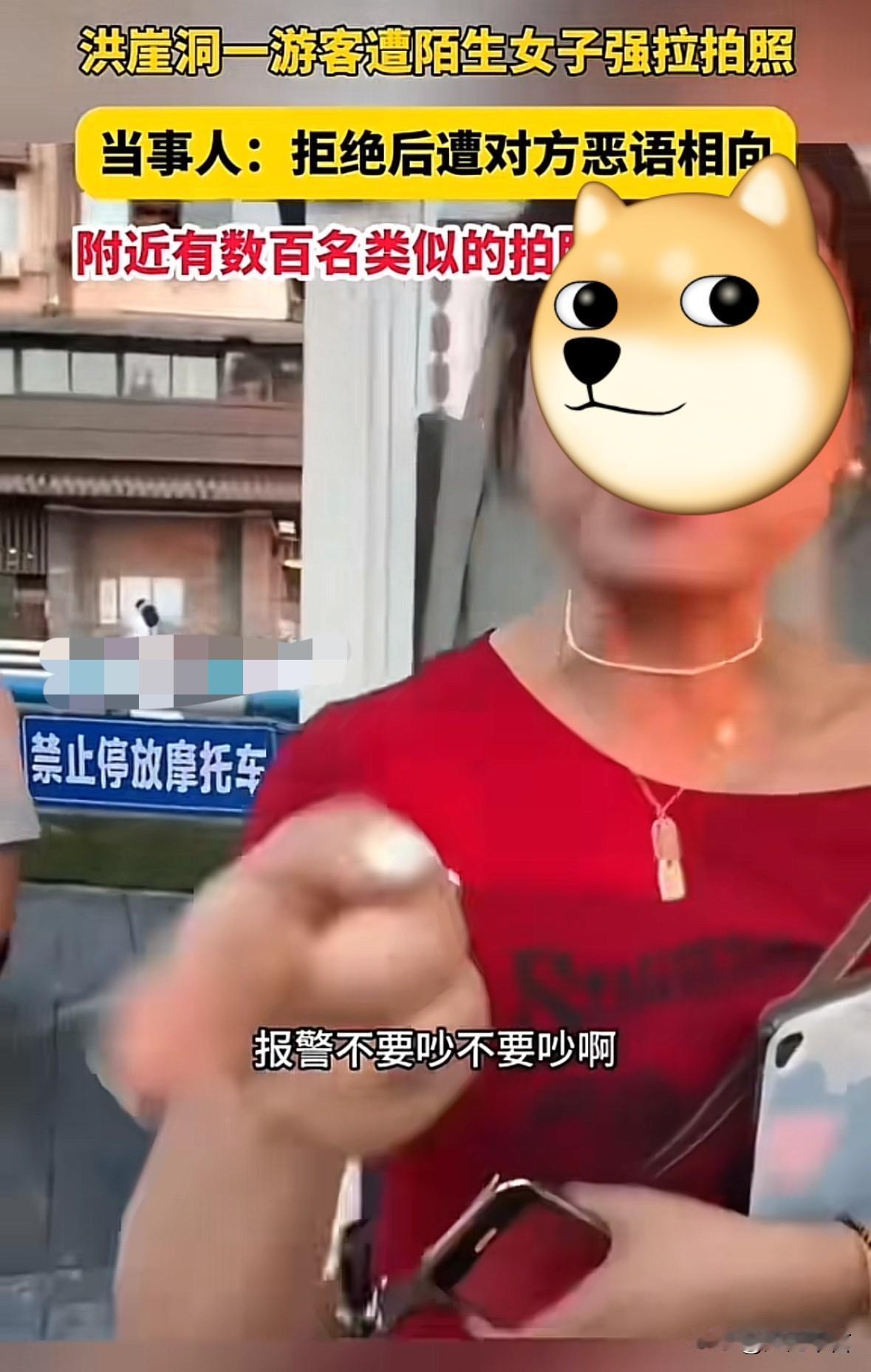 洪崖洞拉客拍照？游客朱先生说他与家人在洪崖洞玩时，侄女被一个红衣女子强拉付费拍照