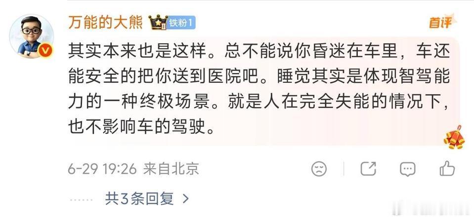 “睡觉其实是体现智驾能力的终极场景。” 