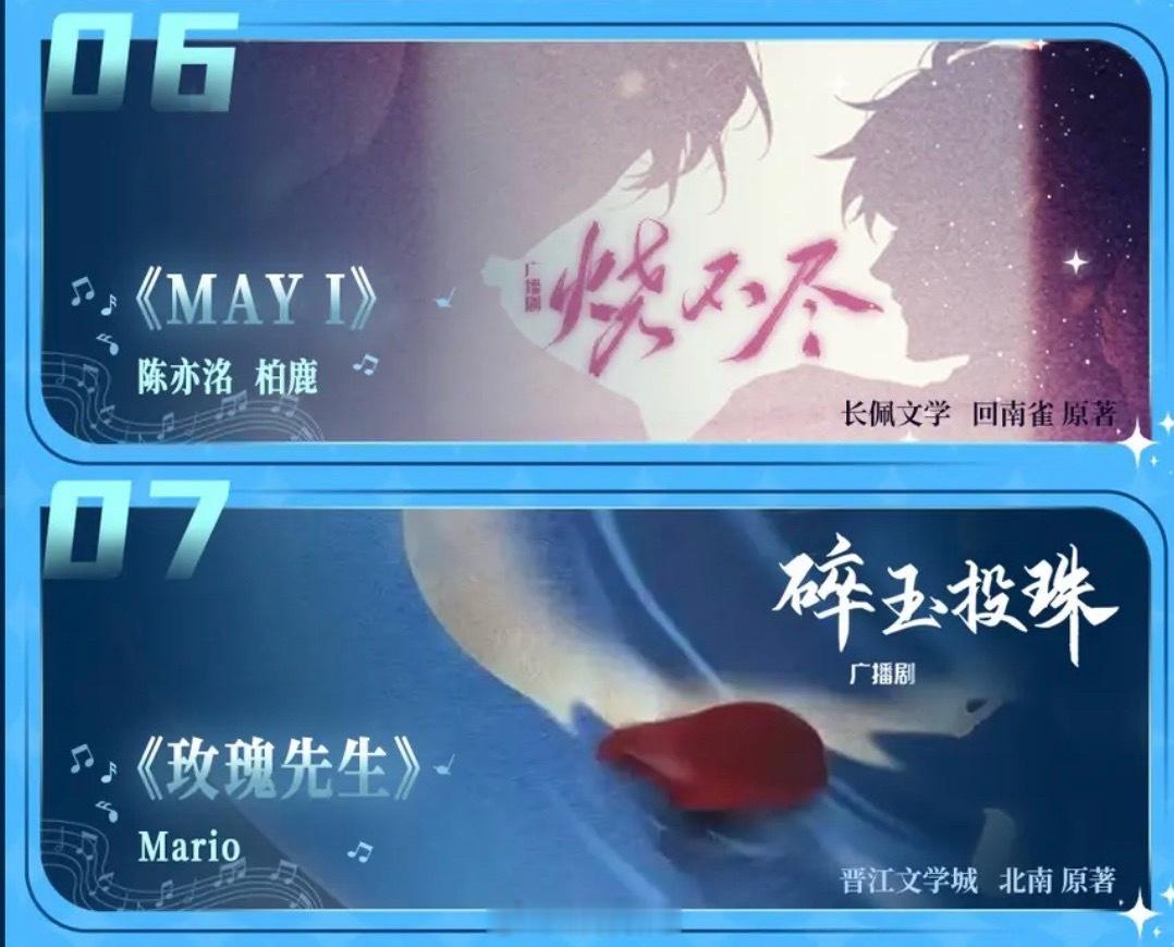 想听的