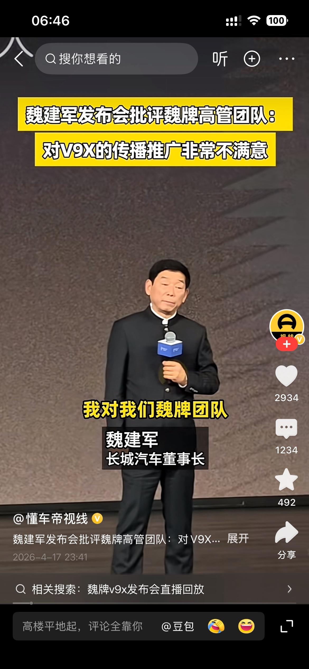 长城魏总为什么在公众场合公开批评自己的营销团队？ 因为目前的情形是各新能源品牌汽