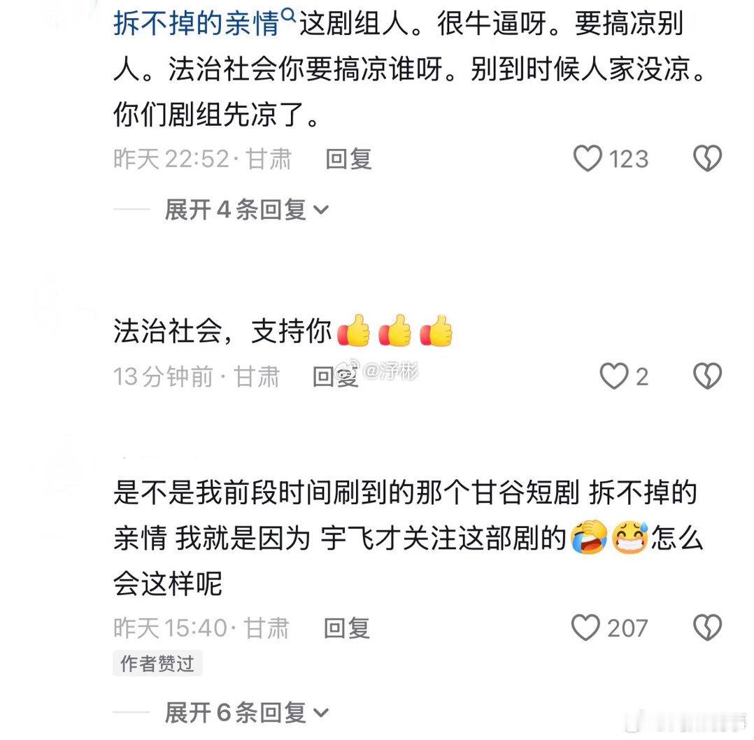 阎肃观察肃言肃语 2026年4月26日，演员周宇飞实名曝光某剧组在无理解雇、盗用