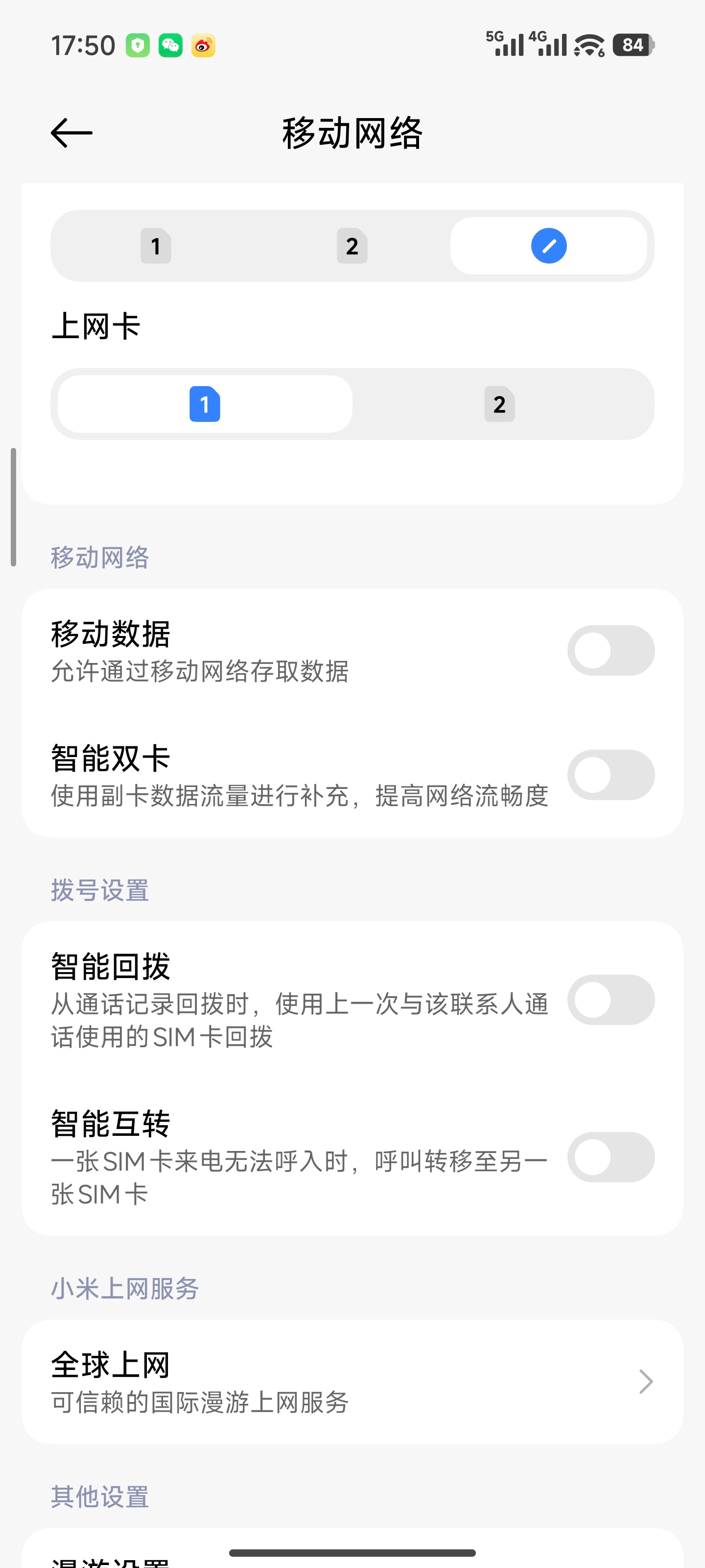 这个通知栏图标重绘 最大的意义 就是电池剩余电量放在电池图标里边的时候，清晰可见